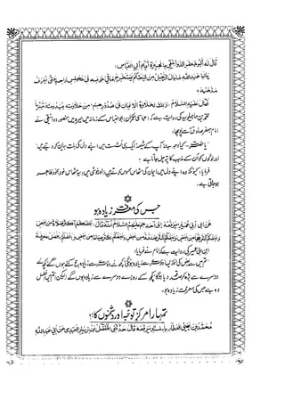 Sheikh sadooq shian-e-ahl-e-bait (a.s)