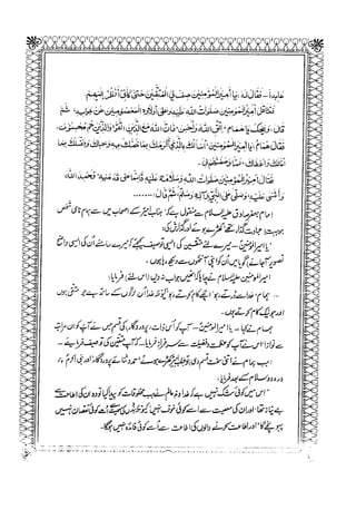 Sheikh sadooq shian-e-ahl-e-bait (a.s)