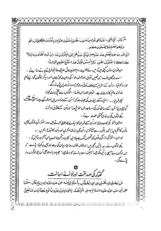 Sheikh sadooq shian-e-ahl-e-bait (a.s)