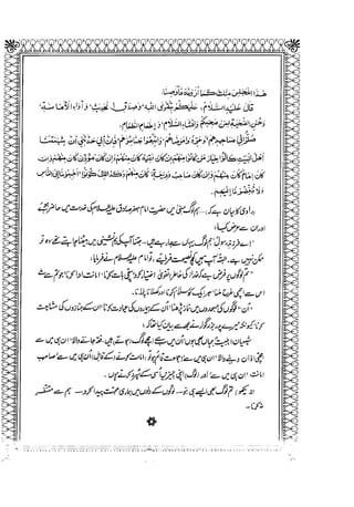 Sheikh sadooq   shian-e-ahl-e-bait (a.s)