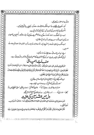 Sheikh sadooq shian-e-ahl-e-bait (a.s)