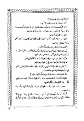 Sheikh sadooq   shian-e-ahl-e-bait (a.s)