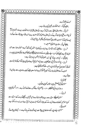 Sheikh sadooq   shian-e-ahl-e-bait (a.s)