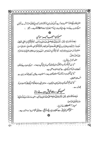 Sheikh sadooq shian-e-ahl-e-bait (a.s)