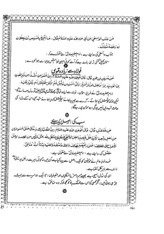 Sheikh sadooq shian-e-ahl-e-bait (a.s)