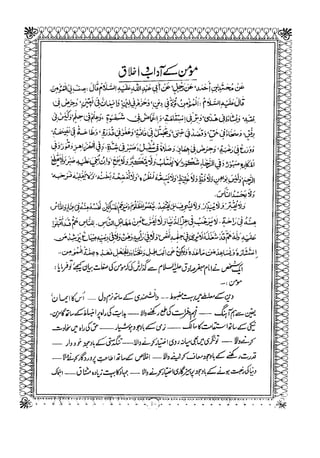 Sheikh sadooq shian-e-ahl-e-bait (a.s)