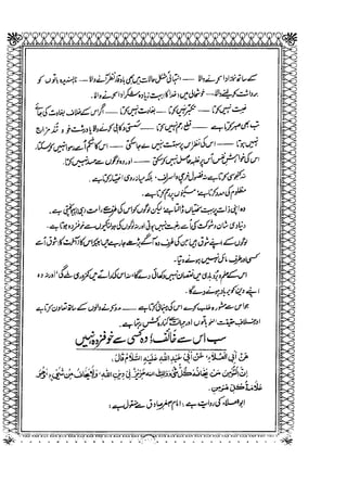 Sheikh sadooq shian-e-ahl-e-bait (a.s)