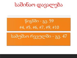 შეკრება ათეულის წარმოქმნით