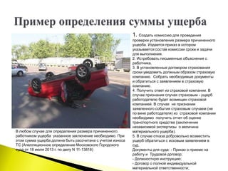 Наталья Шелихова, Руководитель Департамента По Судебной Работе И.