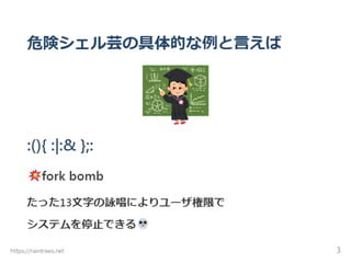危険PowerShell芸はできるのか？