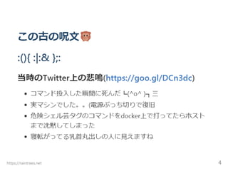 危険PowerShell芸はできるのか？