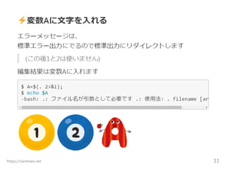 記号と1 2 A Zだけで作る難読化シェル芸