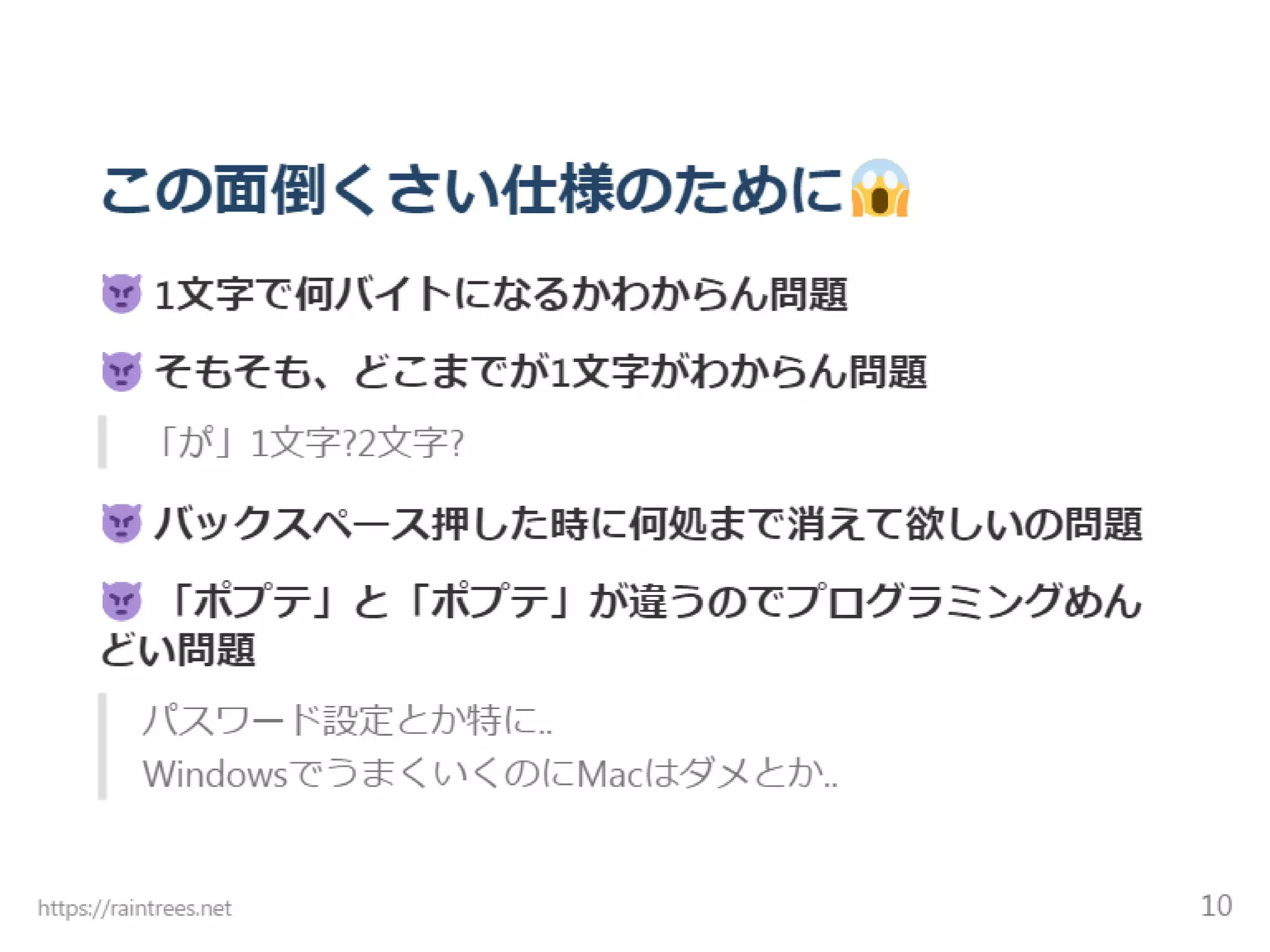 Unicode結合文字 難読化シェル芸