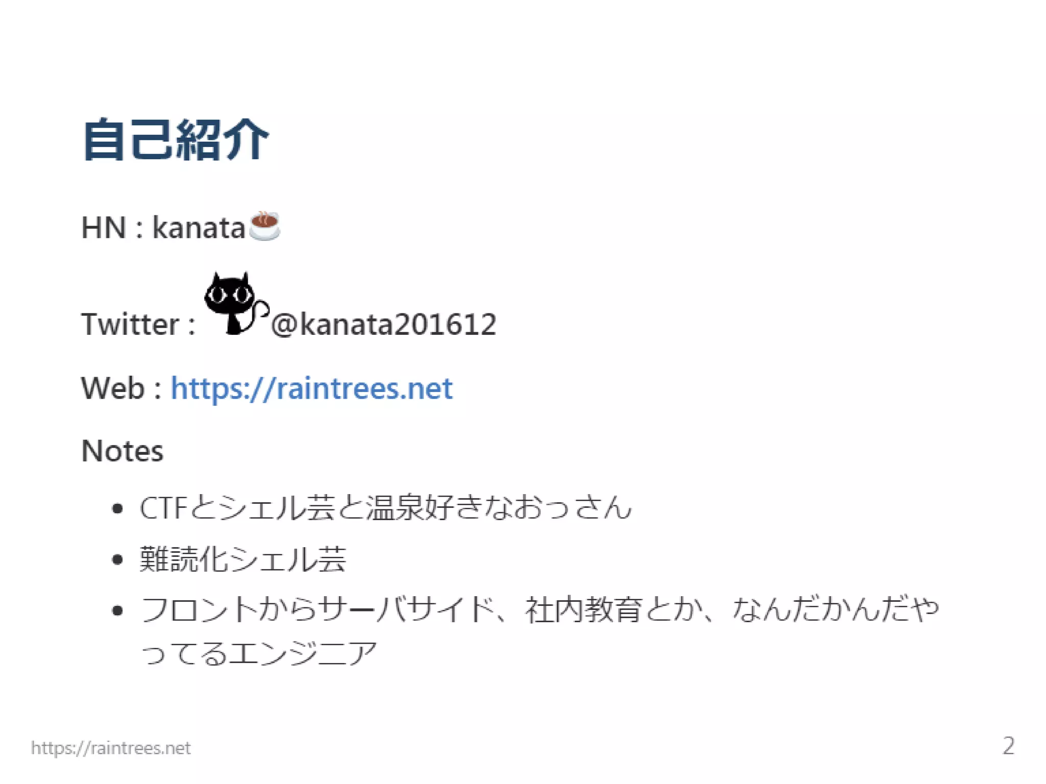 Unicode結合文字 難読化シェル芸