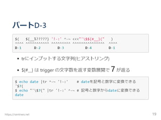 記号で難読化シェル芸のやべーやつ