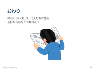 記号で難読化シェル芸のやべーやつ
