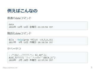 ターミナルに画像を表示する
