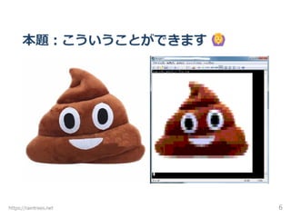 ターミナルに画像を表示する