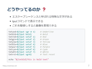 ターミナルに画像を表示する