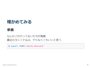 ターミナルに画像を表示する