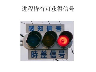 Shell 信号量以及java进程的退出