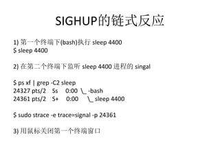 Shell 信号量以及java进程的退出 Shell 信号量以及java进程的退出