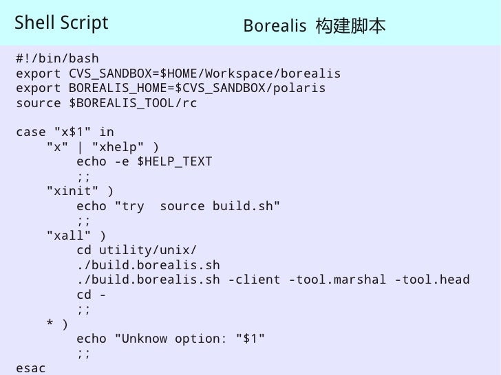 shell script introduction