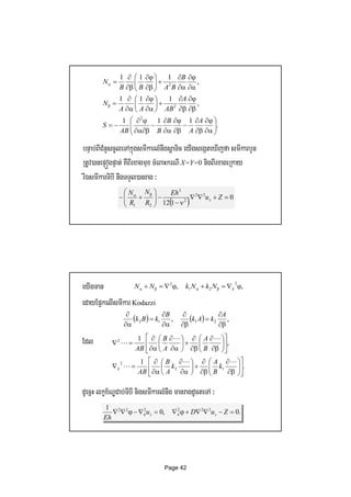 Shell Graph Theory Pdf Free Shell theory | PDF