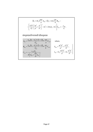 Shell Graph Theory Pdf Free Shell theory | PDF