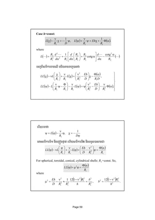 Shell Graph Theory Pdf Free Shell theory | PDF