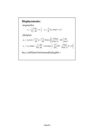 Shell Graph Theory Pdf Free Shell theory | PDF