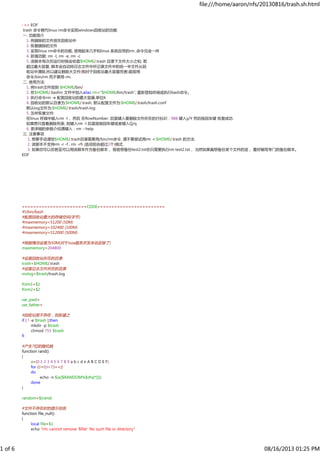 : << EOF 
trash 命令替代linux rm命令实现windows回收站的功能 
一. 功能简介 
1. 将删除的文件放在回收站中 
2. 恢复删除的文件 
3. 实现linux rm命令的功能, 使用起来几乎和linux 系统自带...