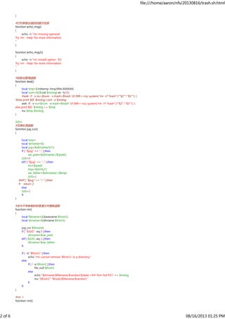 } 
#打印参数出错后的提示信息 
function echo_msg() 
{ 
echo -n "rm: missing operand 
Try 'rm --help' for more information. 
" 
} 
funct...