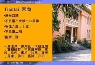 無作四諦 不思議不生滅十二因緣 稱性六度，十度 不思議二諦 圓妙三諦 一真法界，佛知見，大般涅槃，實相般若，不思議解脫，真如，法性，實相，法界，寂光，毘盧，佛心，真諦，心印 。。。。 Tiantai  天台 