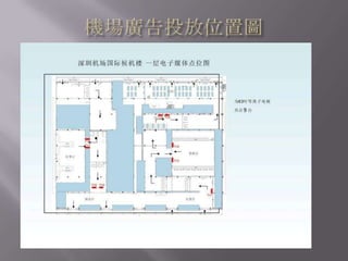 深圳機場福永碼頭
