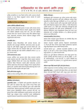 Shetkari Mitra Newsletter CTC