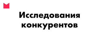 Digital стратегия - стратегия интернет-маркетинга - как избавиться от хаоса