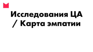 Digital стратегия - стратегия интернет-маркетинга - как избавиться от хаоса