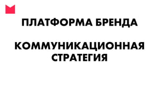 Digital стратегия - стратегия интернет-маркетинга - как избавиться от хаоса