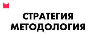 Digital стратегия - стратегия интернет-маркетинга - как избавиться от хаоса