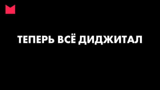 Digital стратегия - стратегия интернет-маркетинга - как избавиться от хаоса