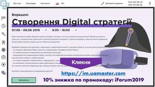 Digital стратегия - стратегия интернет-маркетинга - как избавиться от хаоса