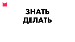 Digital стратегия - стратегия интернет-маркетинга - как избавиться от хаоса