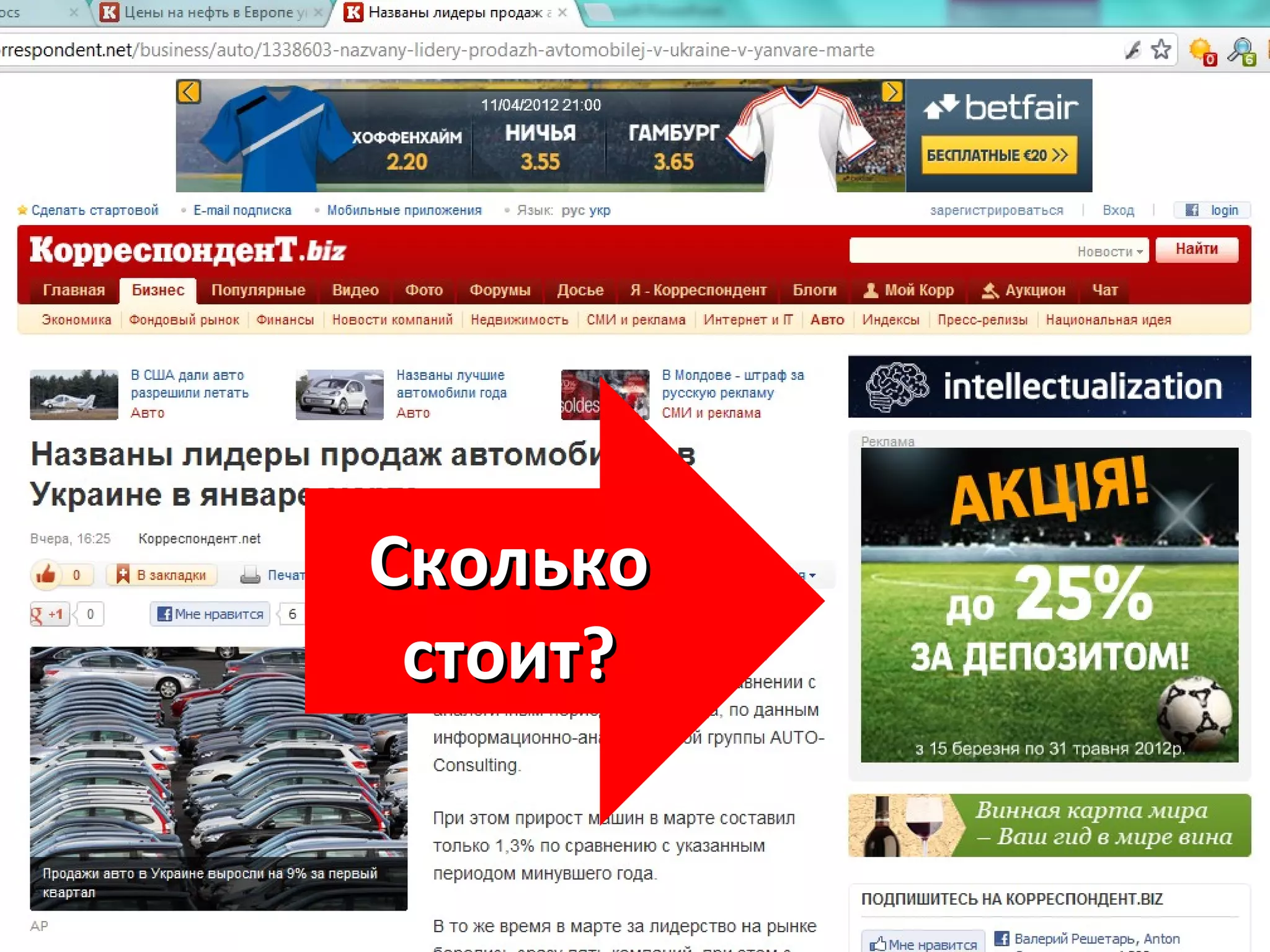 Сколько
 стоит?
 