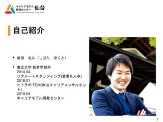 2
ԼB
?  Ф ۤȣ
? |ѧ ѧ
2014.04
ꥯ`ȥåե(ӘI)
2018.01
ҥȥ TOHOKU(ꥢ󥵥륿
)
2019.04
ꥢǥ_k󥿩`
 