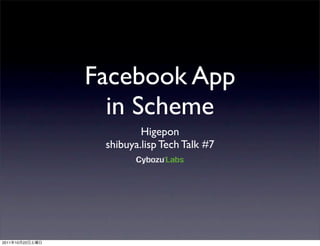 Facebook App
                   in Scheme
                          Higepon
                  shibuya.lisp Tech Talk #7




2011   10   22
 