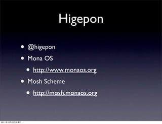 Higepon

                 • @higepon
                 • Mona OS
                  • http://www.monaos.org
                ...