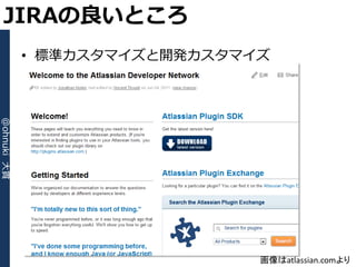 JIRAの良いところ
             • 標準カスタマ゗ズと開発カスタマ゗ズ
@ohnuki 大貫




                               画像はatlassian.comより
 