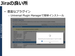 Jiraの良い所
              • 豊富なプラグ゗ン
               – Universal Plugin Managerで簡単゗ンストール
@yusukey 山本
 