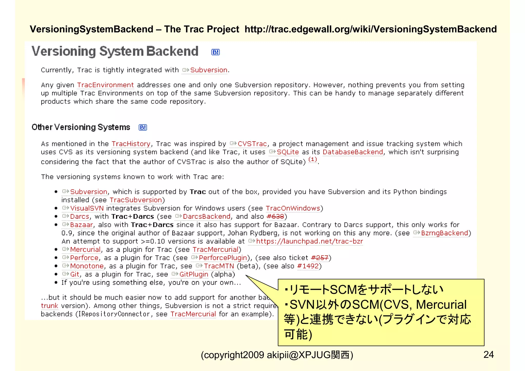 【3-2】Tracプロジェクト

・単一プロジェクトのみ
・プラグインで複数プロジェクト対応

(copyright2009 akipii@XPJUG関西)

18

 